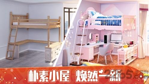 超级改造家最新版(暂未上线),装饰游戏,家居游戏,超级改造家