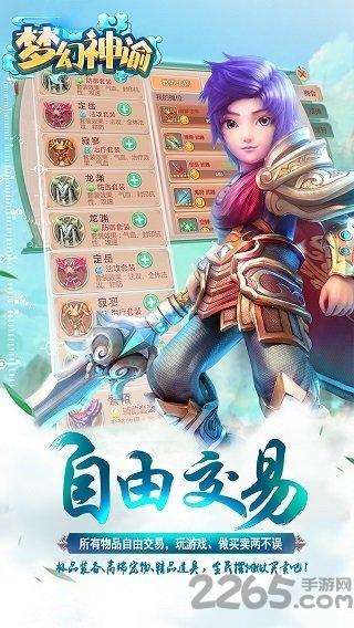 梦幻神谕官方手机版下载,梦幻神谕,玄幻手游,结婚手游