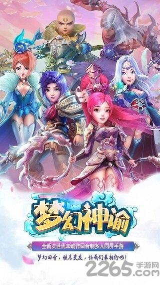 梦幻神谕官方手机版下载,梦幻神谕,玄幻手游,结婚手游