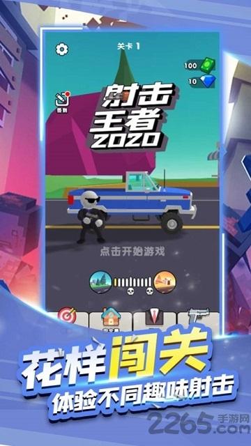 射击王者2020(暂未上线),射击王者2020,射击游戏,竞技游戏