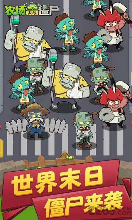 农场大战僵尸最新版(暂未上线),农场大战僵尸,僵尸游戏,对战游戏
