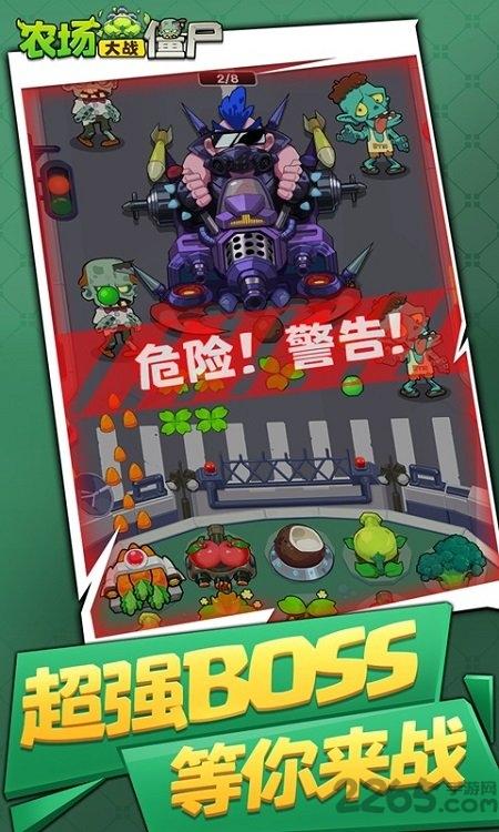 农场大战僵尸最新版(暂未上线),农场大战僵尸,僵尸游戏,对战游戏