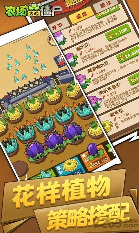农场大战僵尸最新版(暂未上线),农场大战僵尸,僵尸游戏,对战游戏