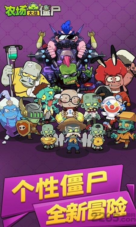 农场大战僵尸最新版(暂未上线),农场大战僵尸,僵尸游戏,对战游戏