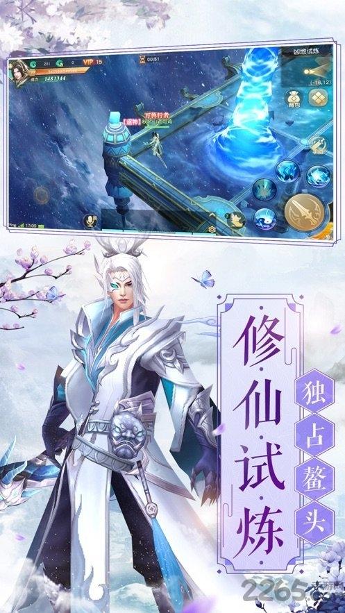 灵剑山传说正式版下载,灵剑山传说,玄幻手游,修仙手游
