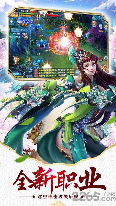 天外飞仙破解版下载,天外飞仙,仙侠手游,神话手游