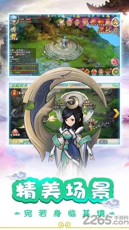嬉妖记破解版无限元宝下载,嬉妖记,西游手游,对战手游