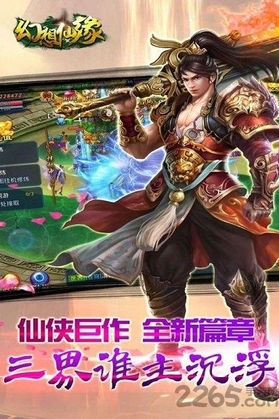 九游幻想仙缘手游下载,幻想仙缘,仙侠手游,九游手游