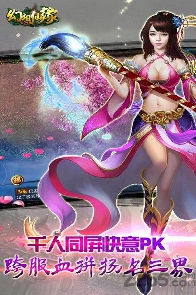 九游幻想仙缘手游下载,幻想仙缘,仙侠手游,九游手游