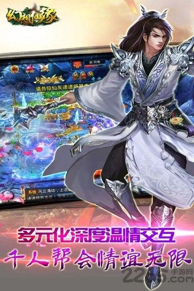 九游幻想仙缘手游下载,幻想仙缘,仙侠手游,九游手游