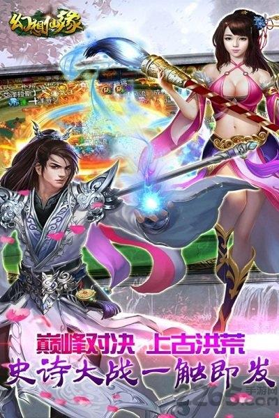 九游幻想仙缘手游下载,幻想仙缘,仙侠手游,九游手游