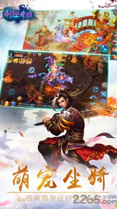 剑仙奇侠手游(暂未上线),剑仙奇侠,仙侠手游,rpg手游