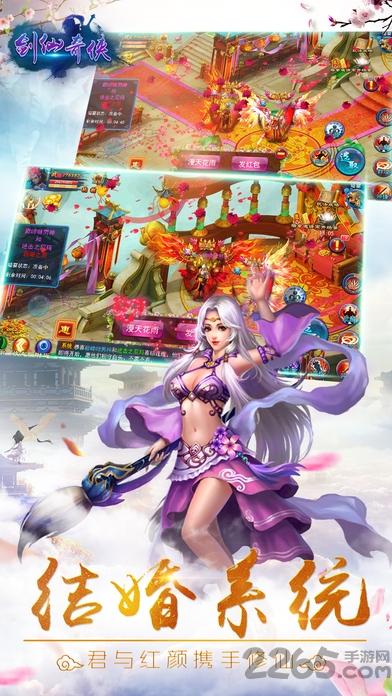 剑仙奇侠手游(暂未上线),剑仙奇侠,仙侠手游,rpg手游