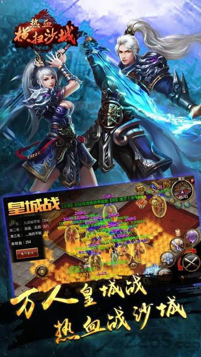 热血横扫沙城手机版(暂未上线),热血横扫沙城,传奇手游,攻城手游,pk手游,ARPG手游