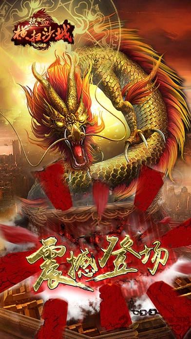 热血横扫沙城手机版(暂未上线),热血横扫沙城,传奇手游,攻城手游,pk手游,ARPG手游