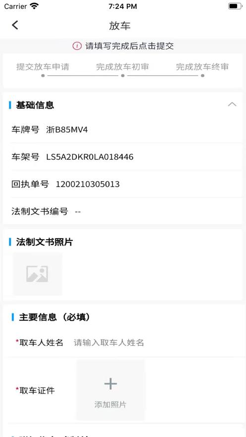 畅通车管家官方版下载,畅通车管家,车辆管理app,拖车app