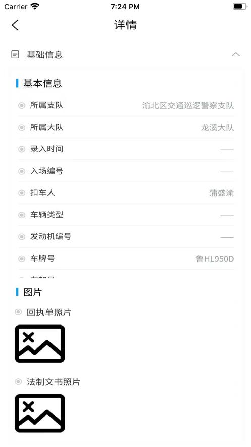 畅通车管家官方版下载,畅通车管家,车辆管理app,拖车app