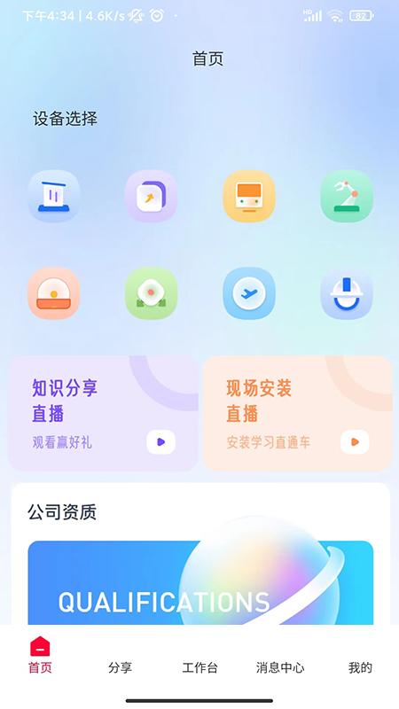 鲸云小匠官方版下载,鲸云小匠,办公app