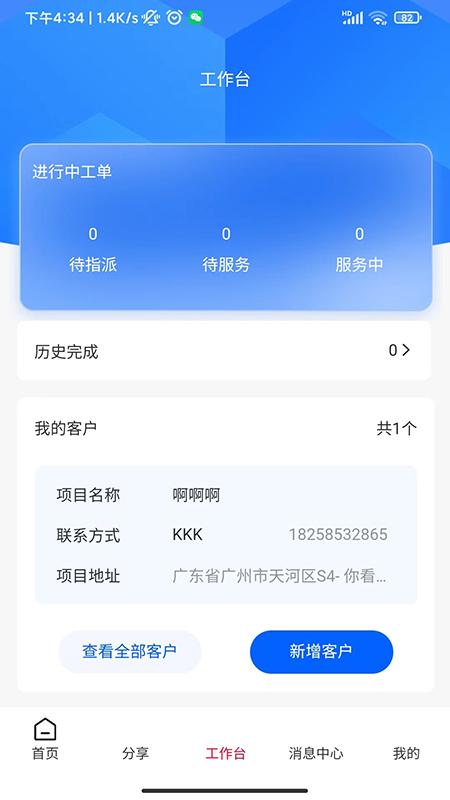 鲸云小匠官方版下载,鲸云小匠,办公app