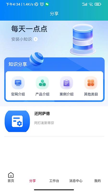 鲸云小匠官方版下载,鲸云小匠,办公app