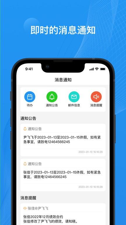 宝能epc官方版下载,宝能epc,办公app,管理app
