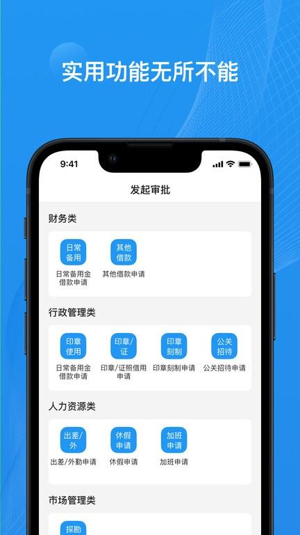 宝能epc官方版下载,宝能epc,办公app,管理app