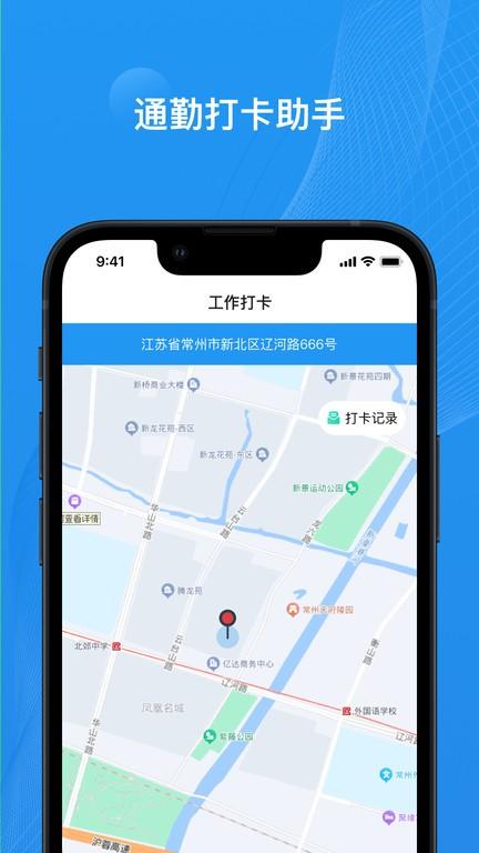 宝能epc官方版下载,宝能epc,办公app,管理app
