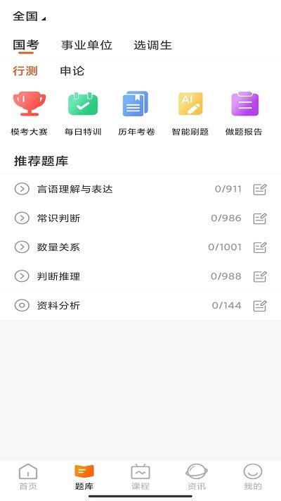 甜橙网校客户端下载,甜橙网校,网校app,公考app