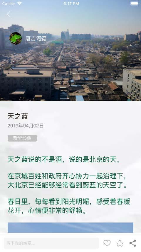 新华影像手机客户端下载,摄影app,新华影像