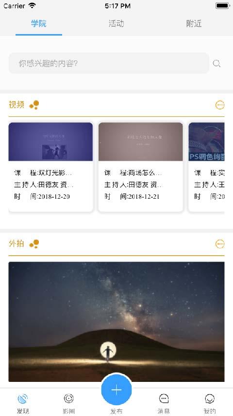 新华影像手机客户端下载,摄影app,新华影像
