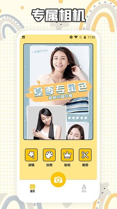 拍照相机王软件下载,拍照相机王,美颜app,拍照app