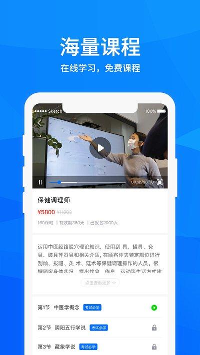 途上app下载,途上,网课app,提升app