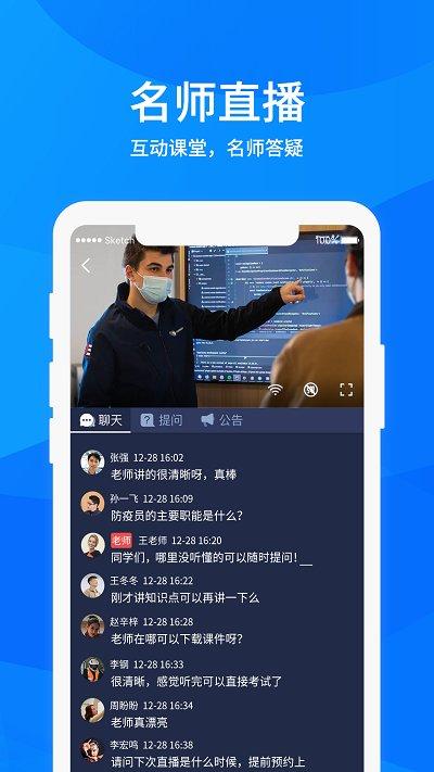 途上app下载,途上,网课app,提升app
