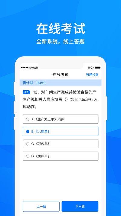 途上app下载,途上,网课app,提升app