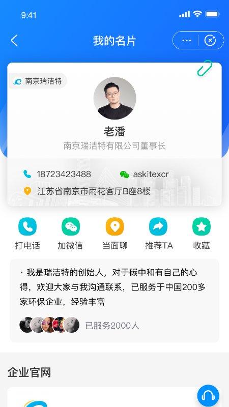 碳软scrm软件下载,碳软scrm,销售app