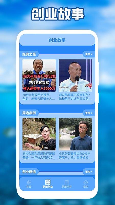 养猪场之星app下载,养猪app,养殖app,养猪场之星