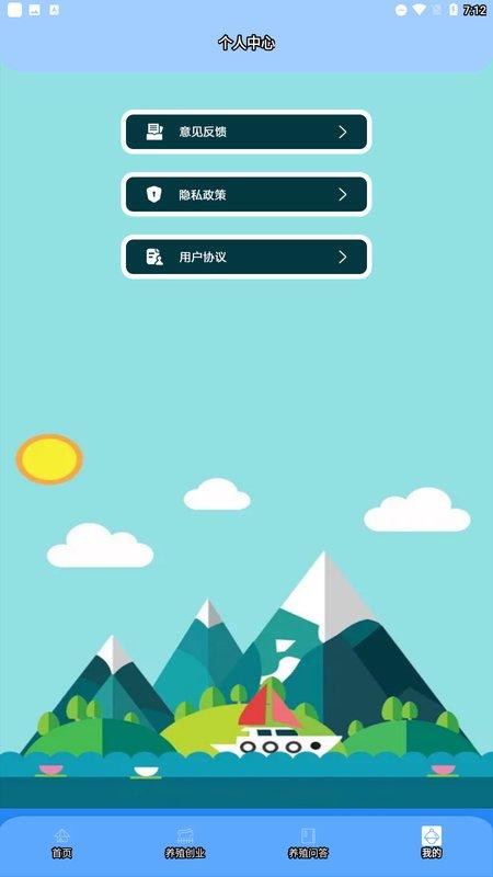 养猪场之星app下载,养猪app,养殖app,养猪场之星