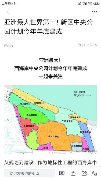 西海岸传媒客户端下载,西海岸传媒,资讯app,青岛app