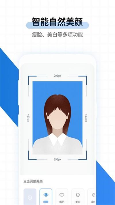 速拍证照最新版下载,速拍证照,证件照app