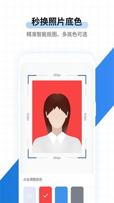 速拍证照最新版下载,速拍证照,证件照app