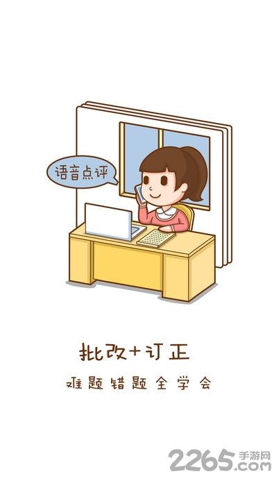 学生淘题吧下载,淘题吧,做题app,学习app