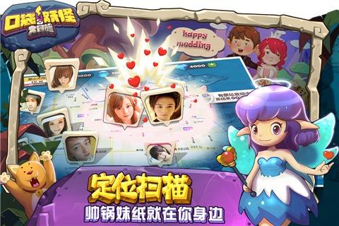口袋妖怪大冒险中文版下载,口袋妖怪大冒险,社交游戏,战斗游戏,rpg游戏