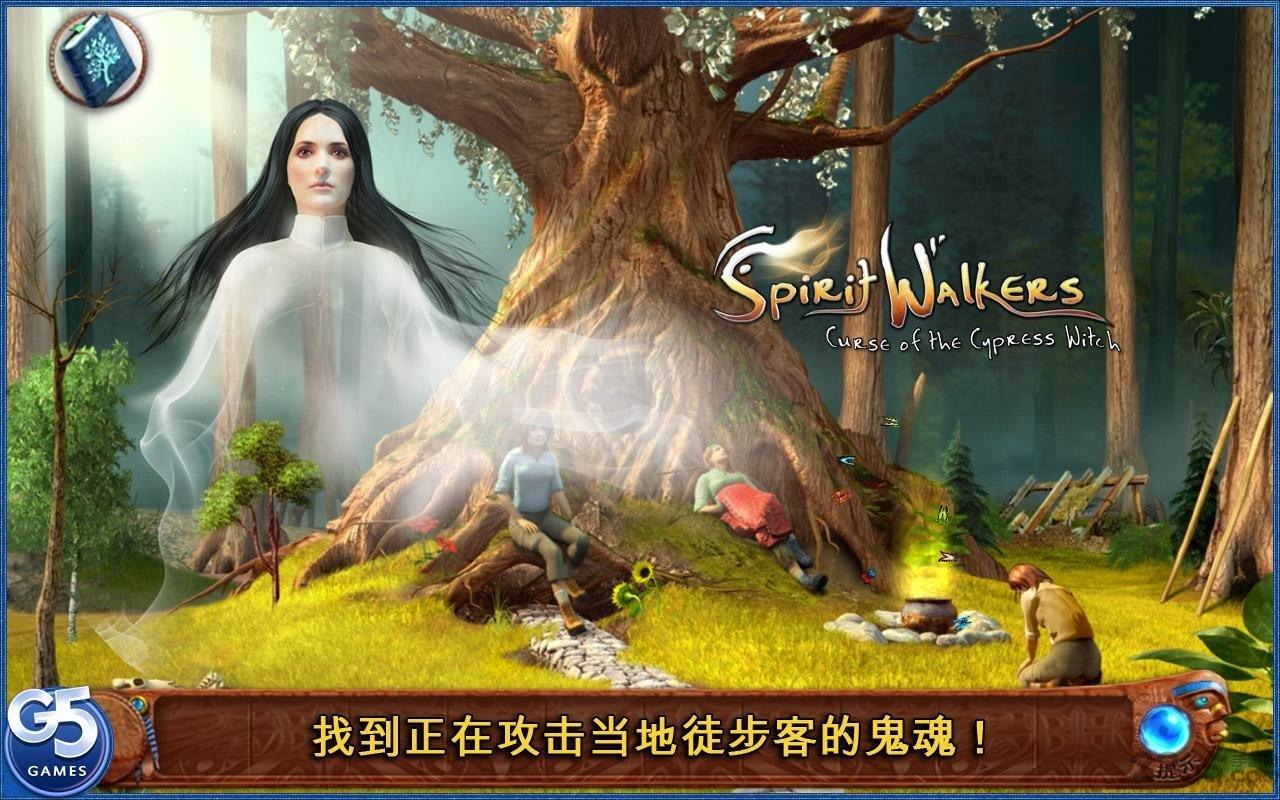 灵魂行者赛普里斯女巫的诅咒内购破解版下载,灵魂行者赛普里斯女巫的诅咒,冒险游戏,解谜游戏