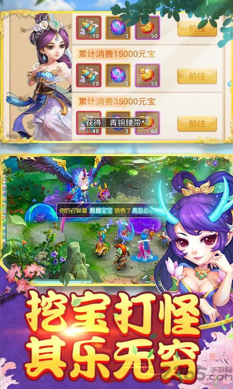 闹闹西游内购破解版下载,闹闹西游,西游手游,回合手游