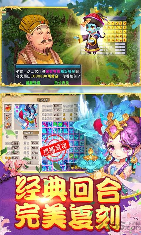 闹闹西游内购破解版下载,闹闹西游,西游手游,回合手游