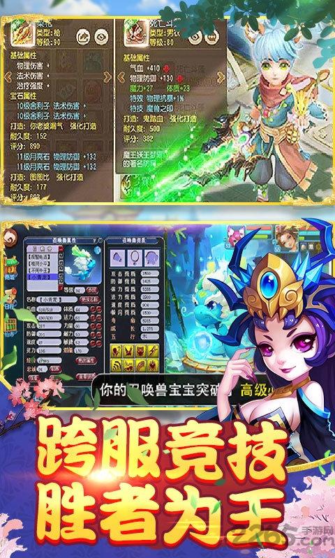闹闹西游内购破解版下载,闹闹西游,西游手游,回合手游