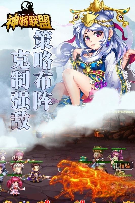 神将联盟手游微信qq版下载,神将联盟,三国手游,腾讯手游