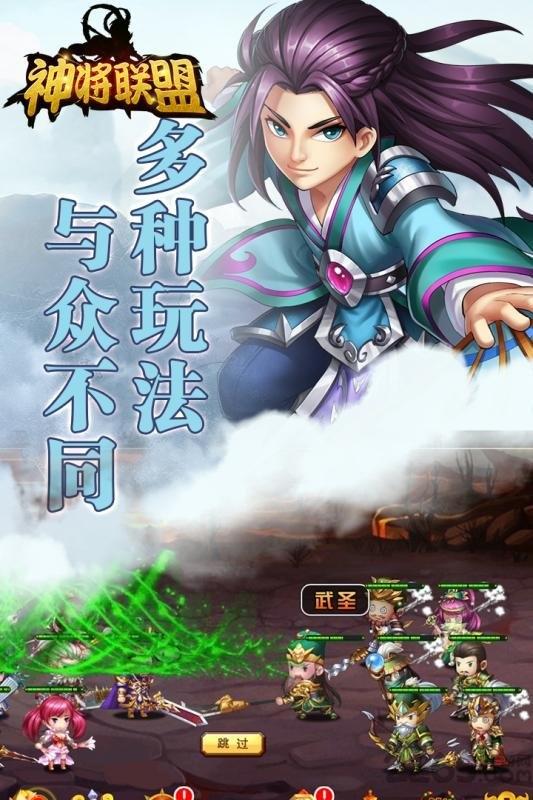神将联盟手游微信qq版下载,神将联盟,三国手游,腾讯手游