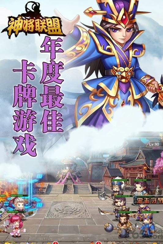 神将联盟手游微信qq版下载,神将联盟,三国手游,腾讯手游