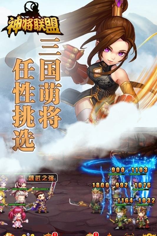 神将联盟手游微信qq版下载,神将联盟,三国手游,腾讯手游